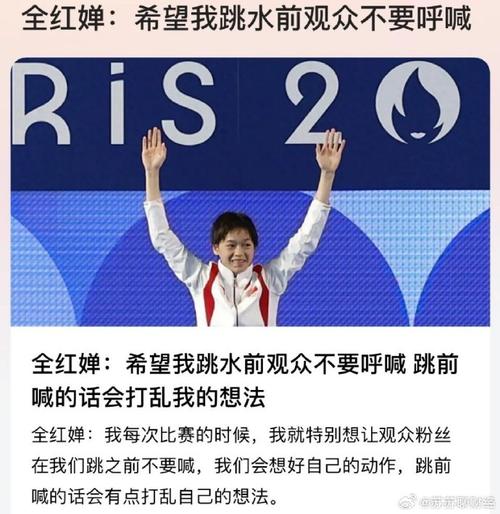 泳联祝贺全红婵生日，全红婵 生日