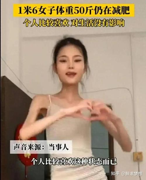 体重50斤仍在减肥，体重50斤仍在减肥怎么办