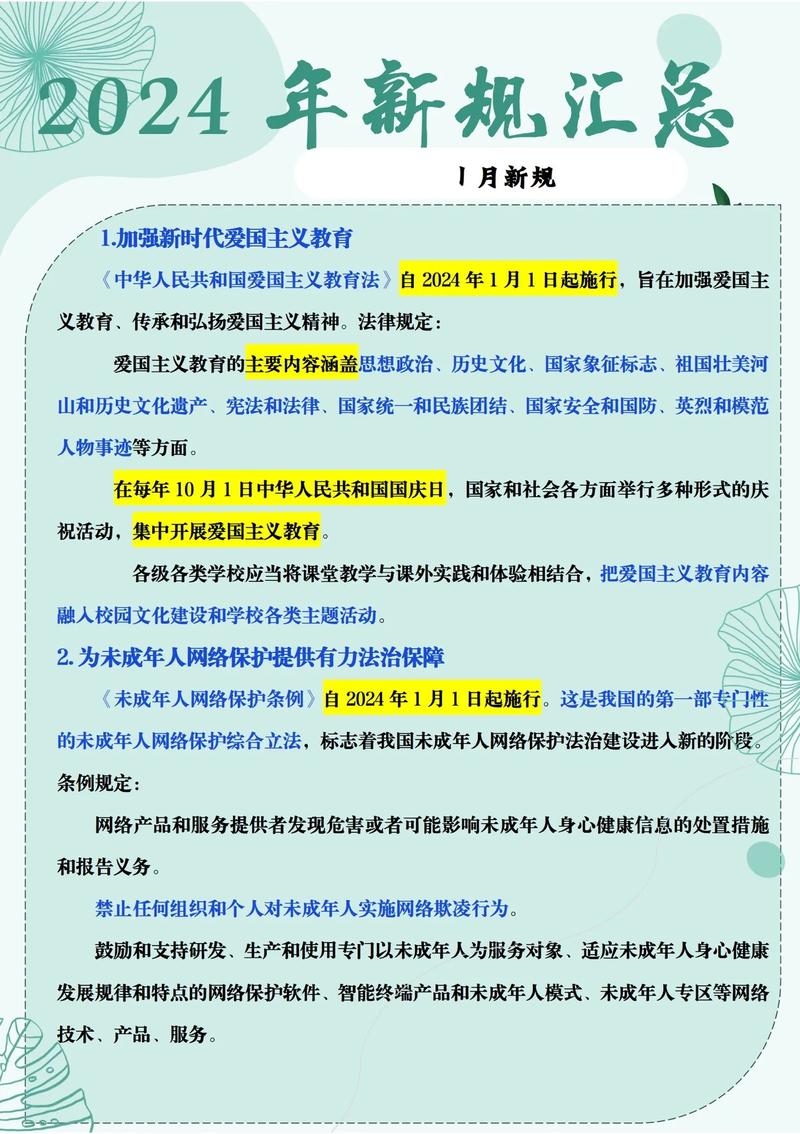4月起这些新规启动，4月起这些新规将实施