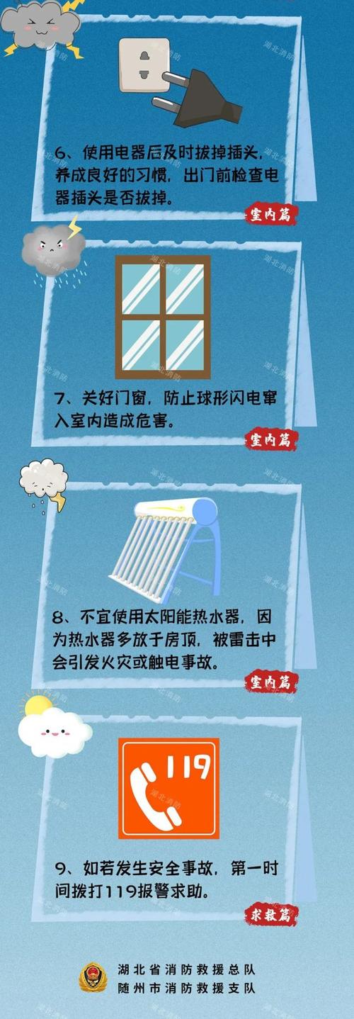 在家玩手机遭雷击，在家玩手机遭雷击怎么办