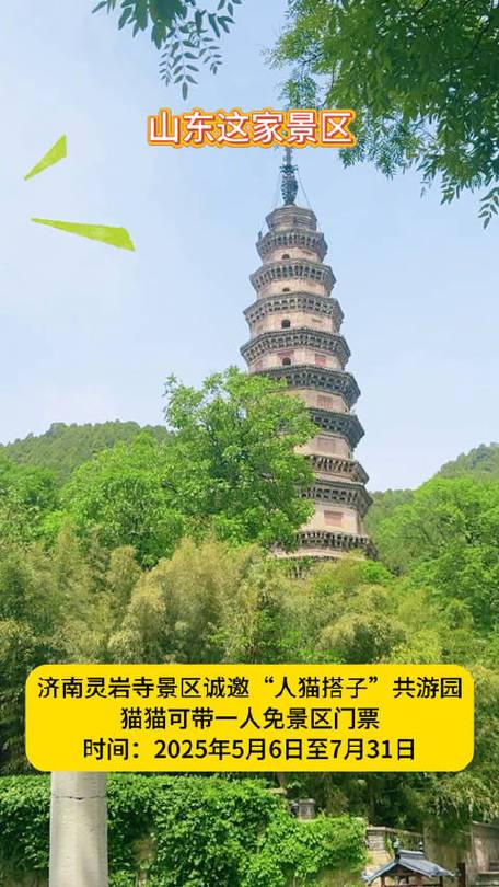景区人猫游园人免费，