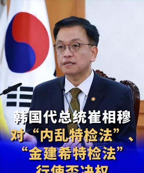韩国代总统辞职，韩国代理总统