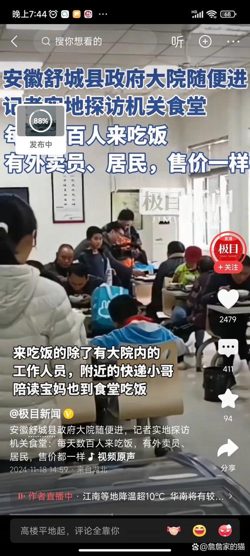 机关食堂对游客开放，机关食堂对游客开放的规定