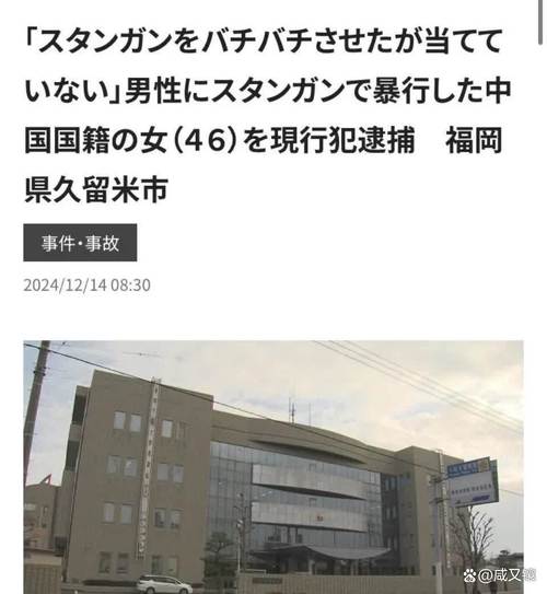 日本多地现大米盗贼，日本多地现大米盗贼是真的吗