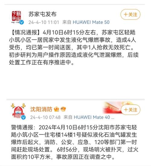 河南公司爆炸1死3伤，河南公司爆炸1死3伤