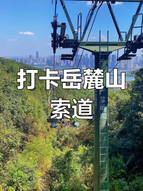 岳麓山索道夜间运营，岳麓山索道夜间运营时间