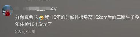 生娃后长高3厘米，生娃后长高3厘米正常吗