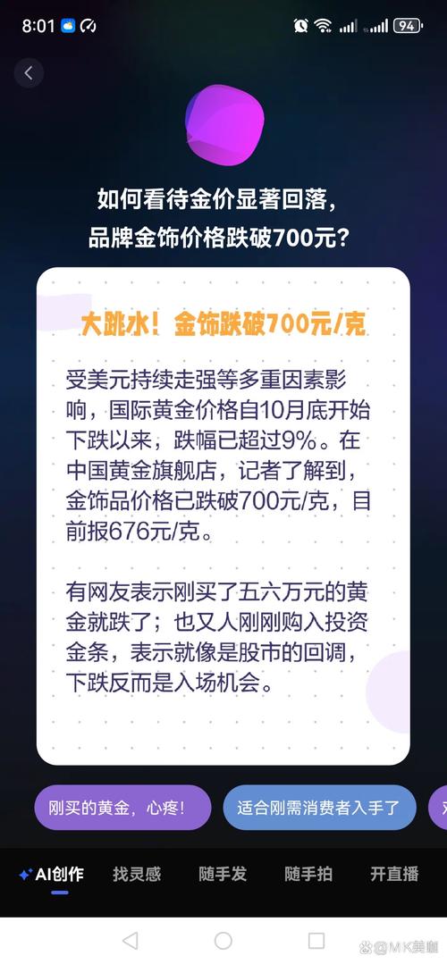 黄金跳水引爆抢购潮，黄金跳水,背后发生了什么